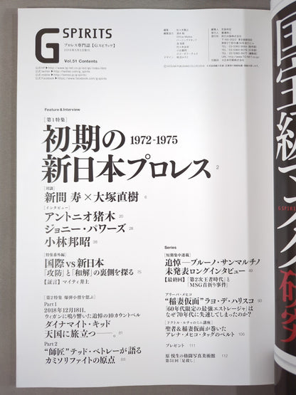 G Spirits 51