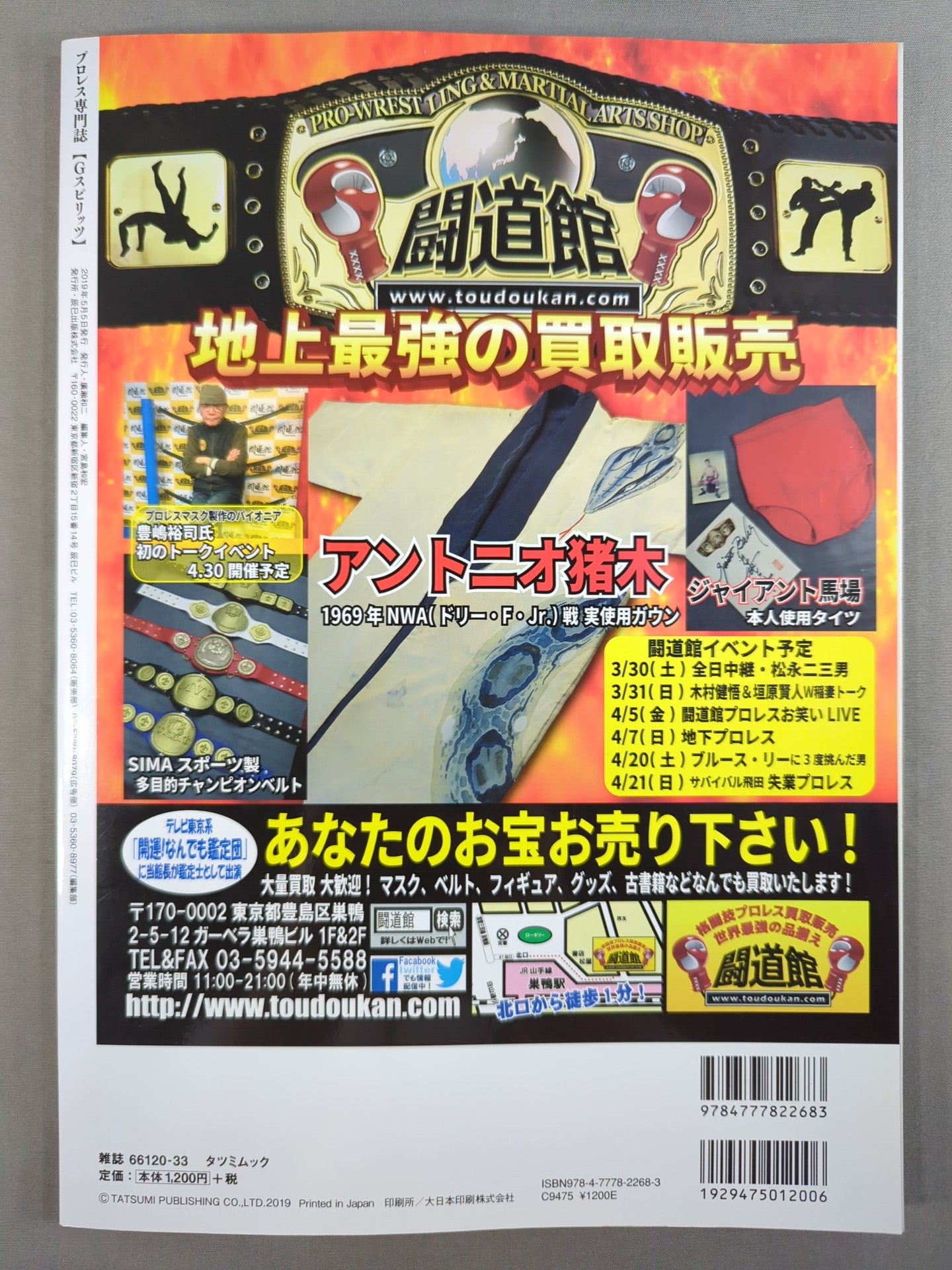 G Spirits 51