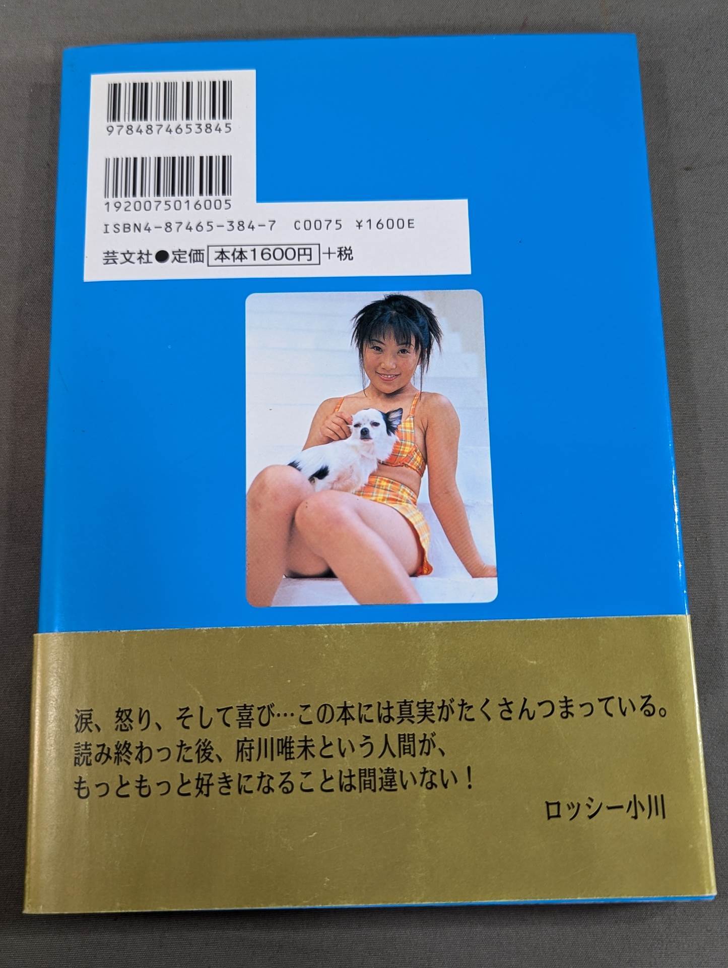 【hand signed autograph】  Yumi Fukawa Visual Books Naked Jungle Shocking Confession / Neon Genesis Pro Wrestling Series