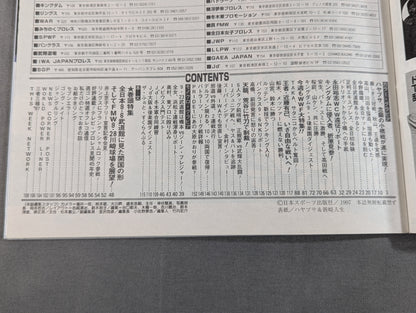 Weekly Gong 681