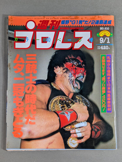 Weekly Pro Wrestling 510