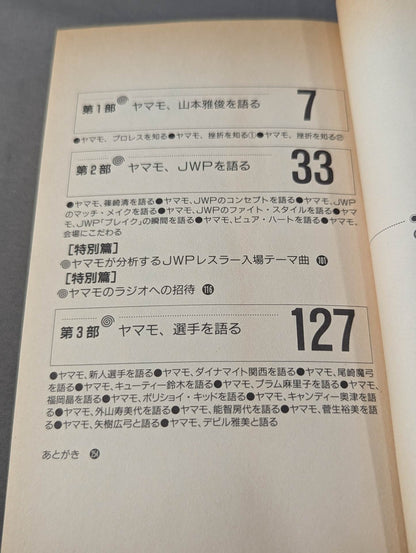 THE Pro Wrestling  Book No.6 Yamamo Kakunarki