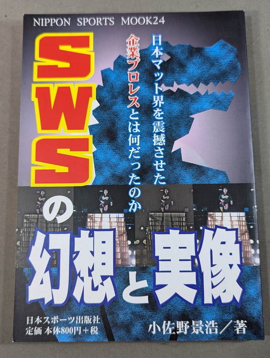 Illusion and reality of SWS