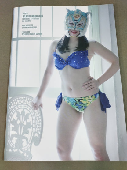 STARDOM VISUAL BOOK Bikiniing 8