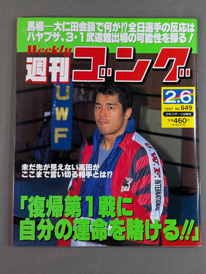 Weekly Gong 649