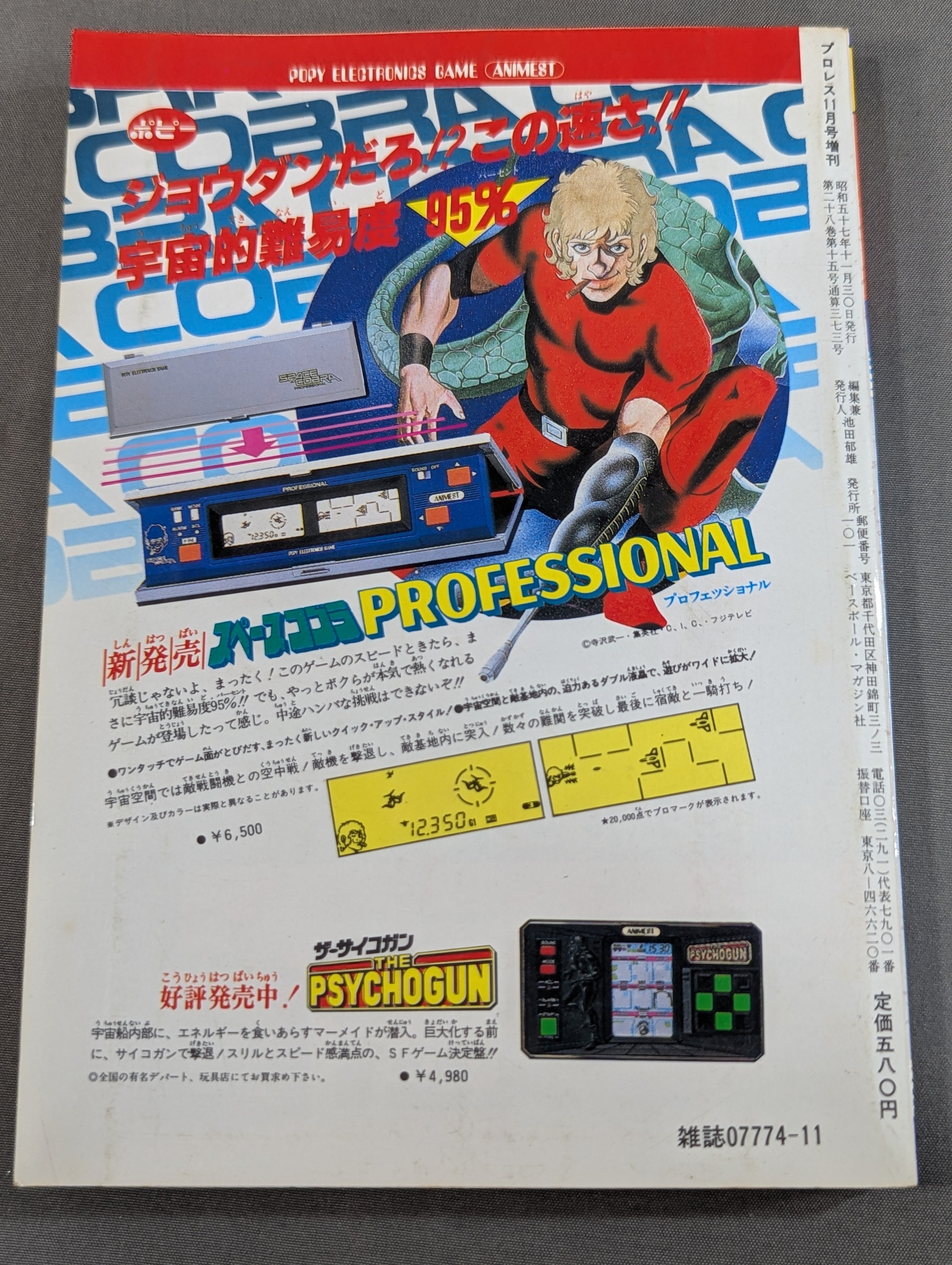 Pro Wrestling & All Guidebook(4) Pro-wrestling USA The Best – 闘道館