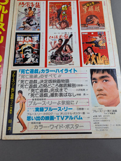 Screen Special Extra Bruce Lee  Death Game Wide Special Issue