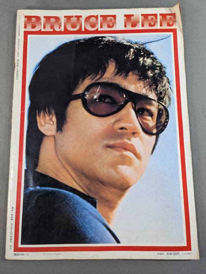 Screen Special Extra Bruce Lee  Death Game Wide Special Issue