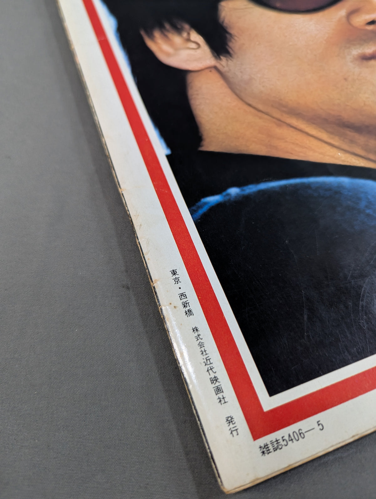 Screen Special Extra Bruce Lee  Death Game Wide Special Issue