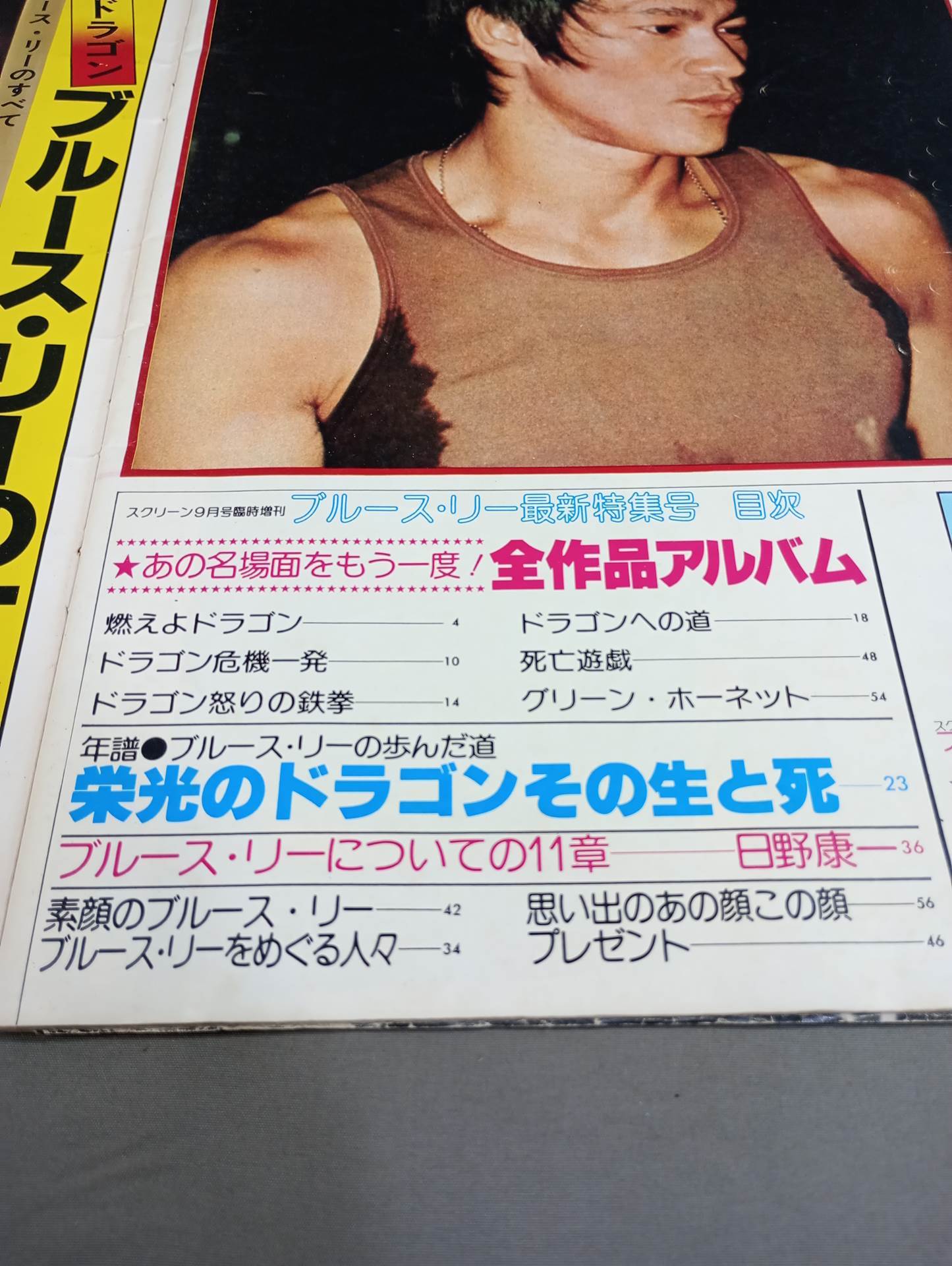 闘魂ブルース・リー Amazon.co.jp: 闘魂ブルース・リー 増補改訂版: 李小龍