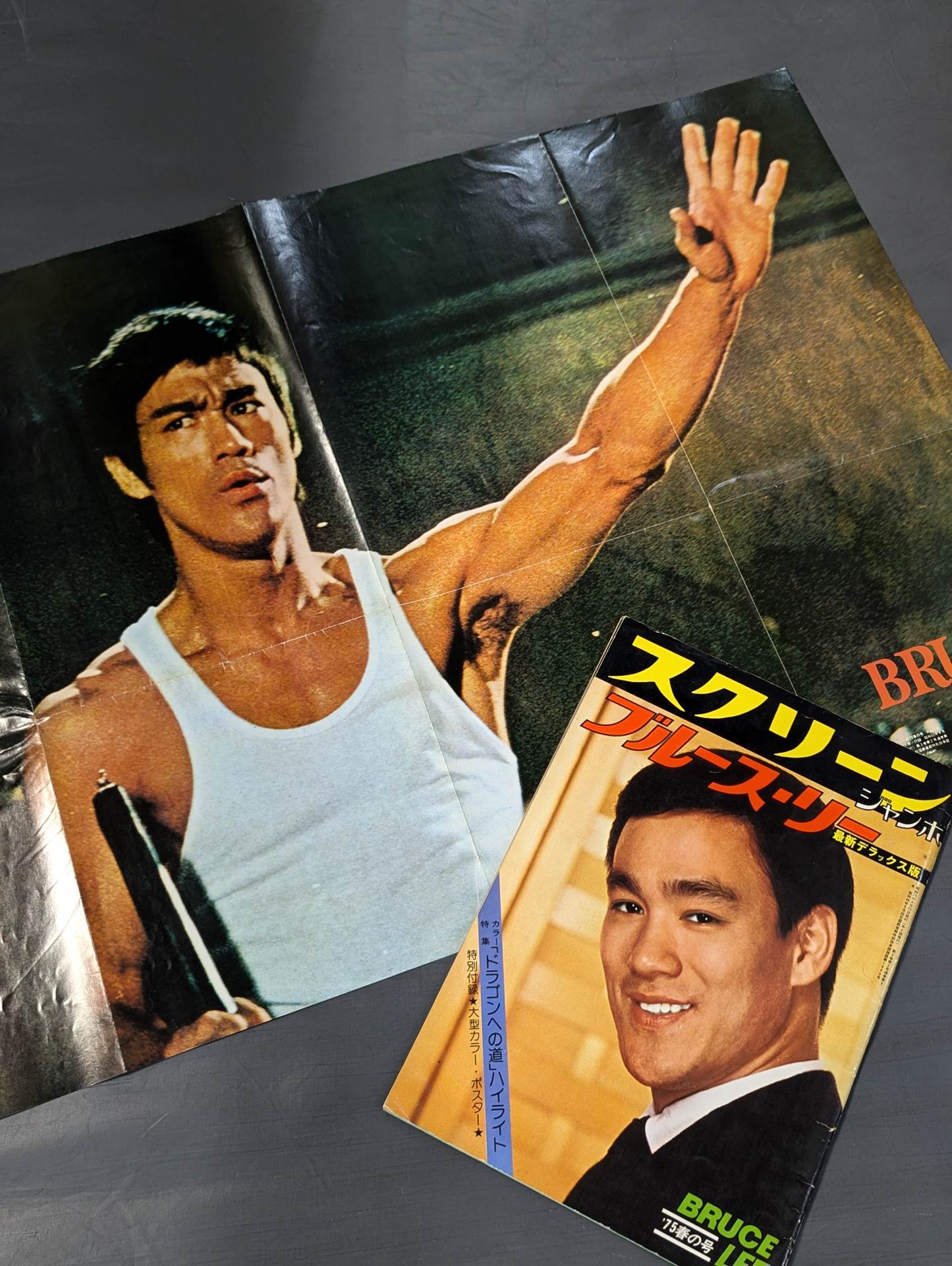 最終値下げ！2冊　特別付録ポスター付き　ブルース・リー　スクリーンジャンボ 最終値下げ！2冊 特別付録ポスター付き ブルース・リー