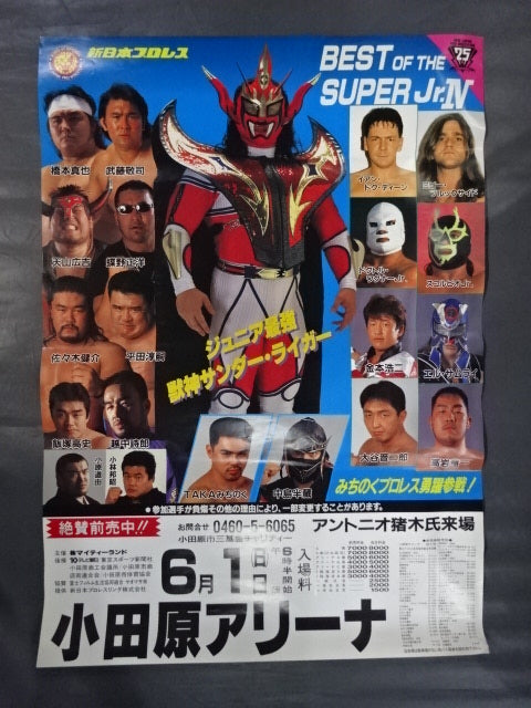 BEST OF THE SUPER Jr.Ⅳ