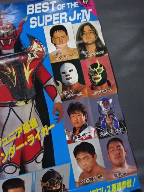 BEST OF THE SUPER Jr.Ⅳ
