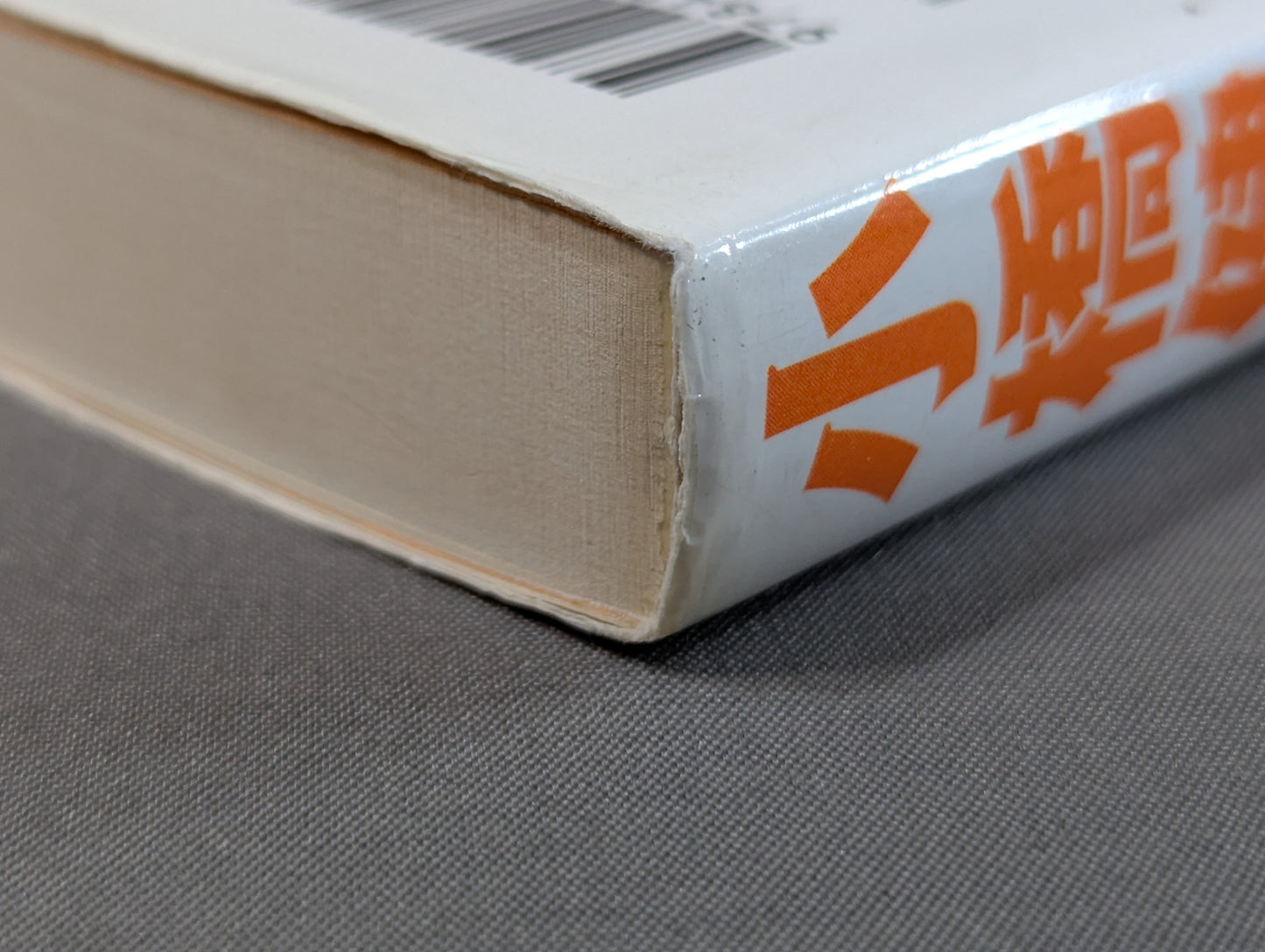 kenta Kobashi  Youth Autobiography Hot Clenched Fist