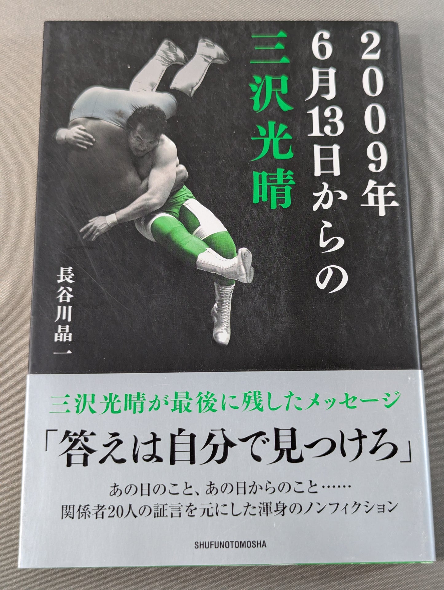 Mitsuharu Misawa  from June 13, 2009