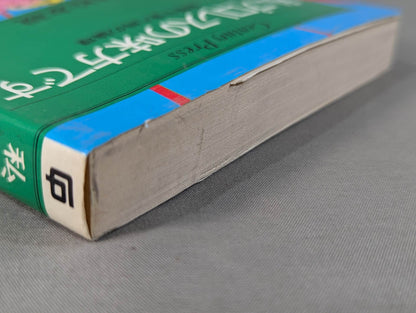 私、プロレスの味方です【最新版】金曜午後八時の論理