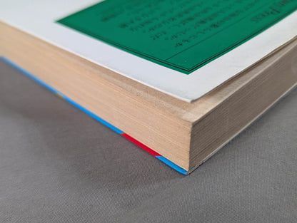 私、プロレスの味方です【最新版】金曜午後八時の論理