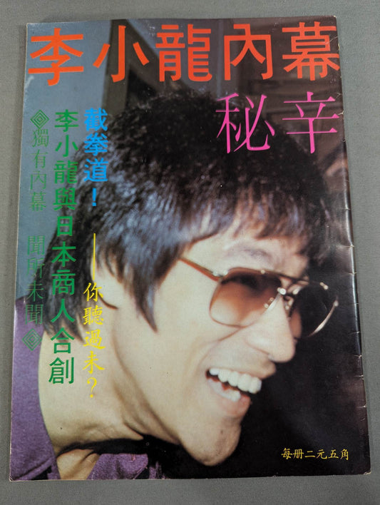 Bruce Lee  Secret