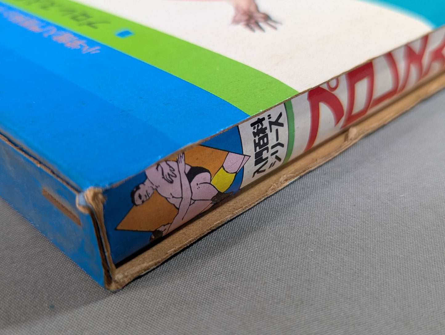 ★ First Edition ★ Introduction to Pro Wrestling Shogakukan Introductory Encyclopedia Series (9) (Cover: Illustration)