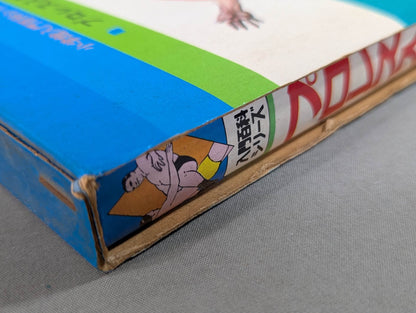 ★ First Edition ★ Introduction to Pro Wrestling Shogakukan Introductory Encyclopedia Series (9) (Cover: Illustration)