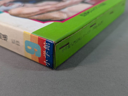 ★ First Edition ★ Introduction to Pro Wrestling Shogakukan Introductory Encyclopedia Series (9) (Cover: Illustration)