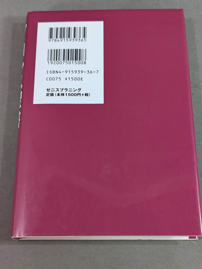 プロレス聖書 キング オブ エンターテイメント