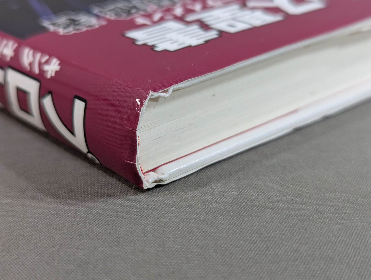 プロレス聖書 キング オブ エンターテイメント