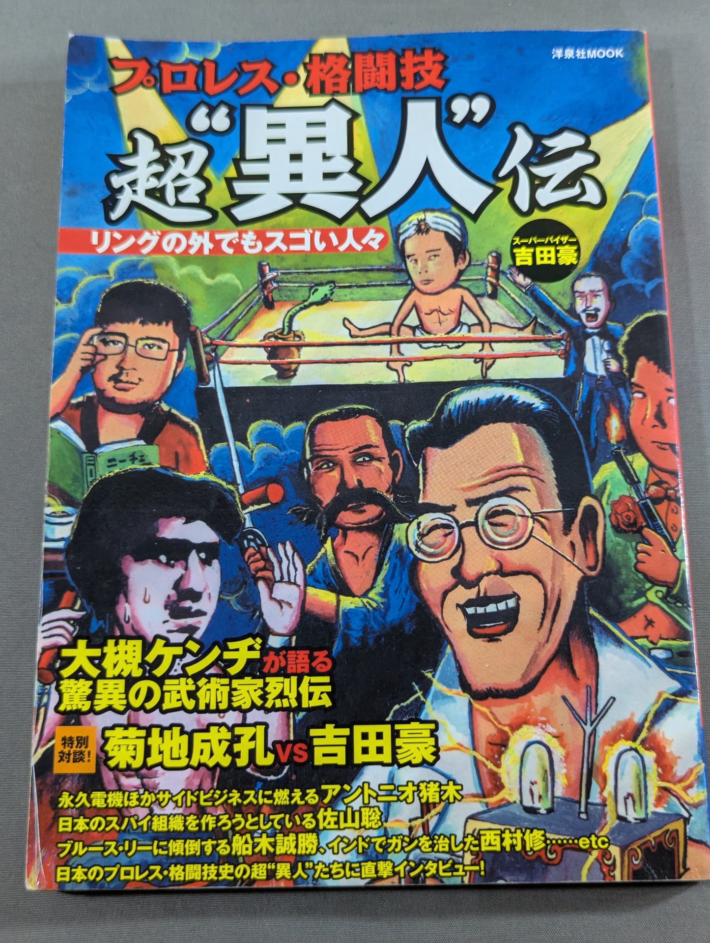 Pro Wrestling  Super "Stranger" Biography Amazing People Outside the Ring