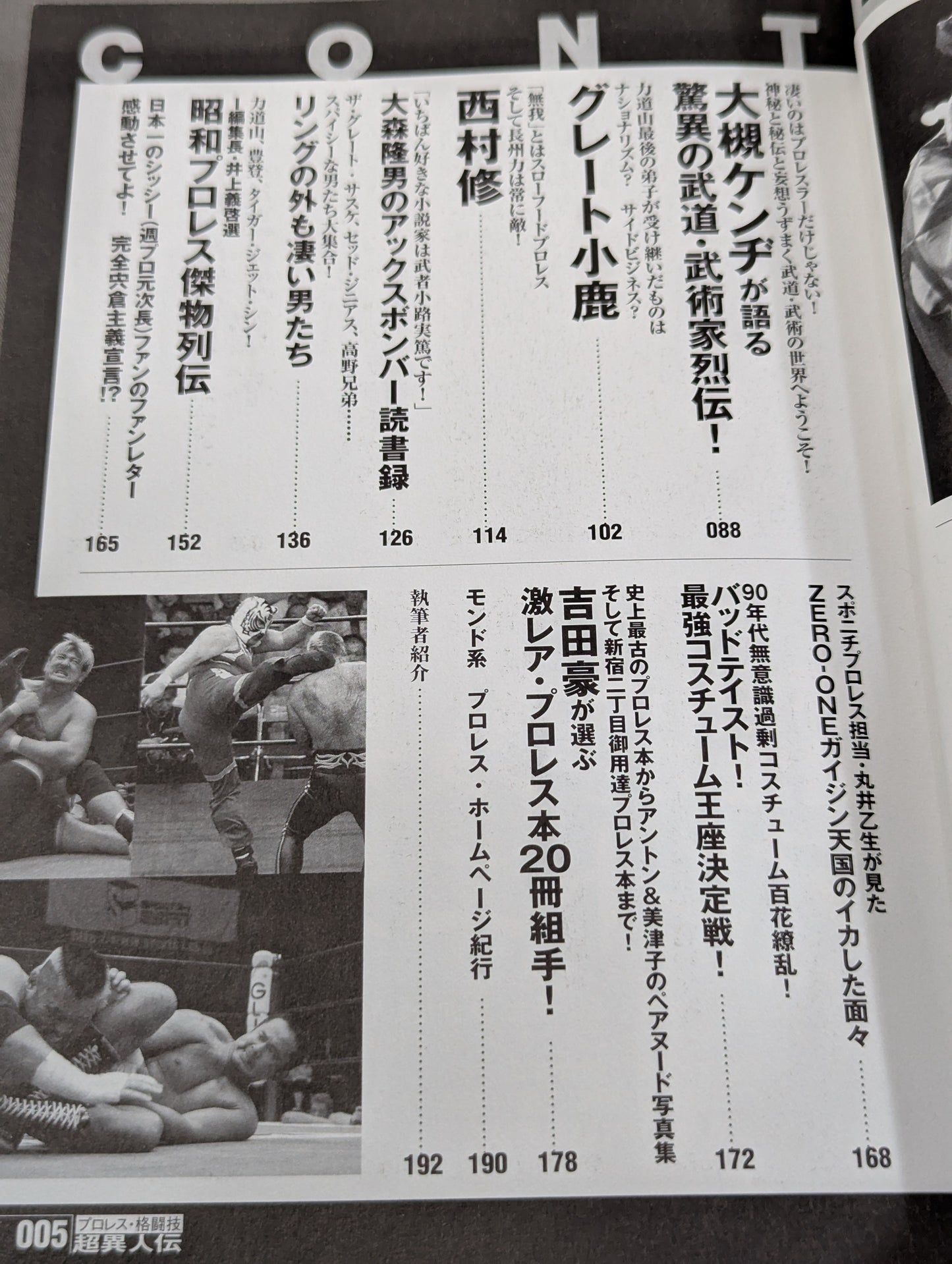 Pro Wrestling  Super "Stranger" Biography Amazing People Outside the Ring