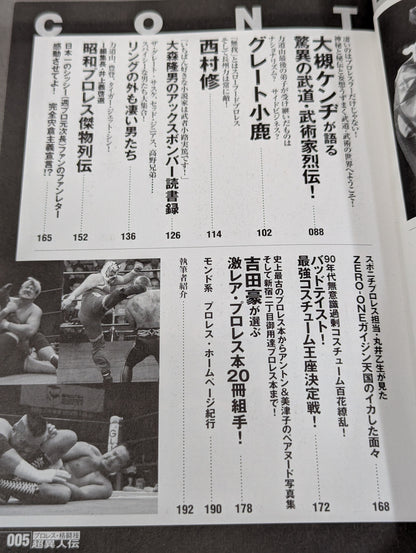 Pro Wrestling  Super "Stranger" Biography Amazing People Outside the Ring