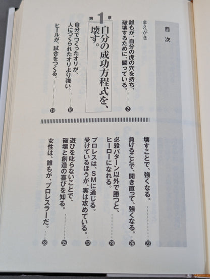 破壊から始めよう