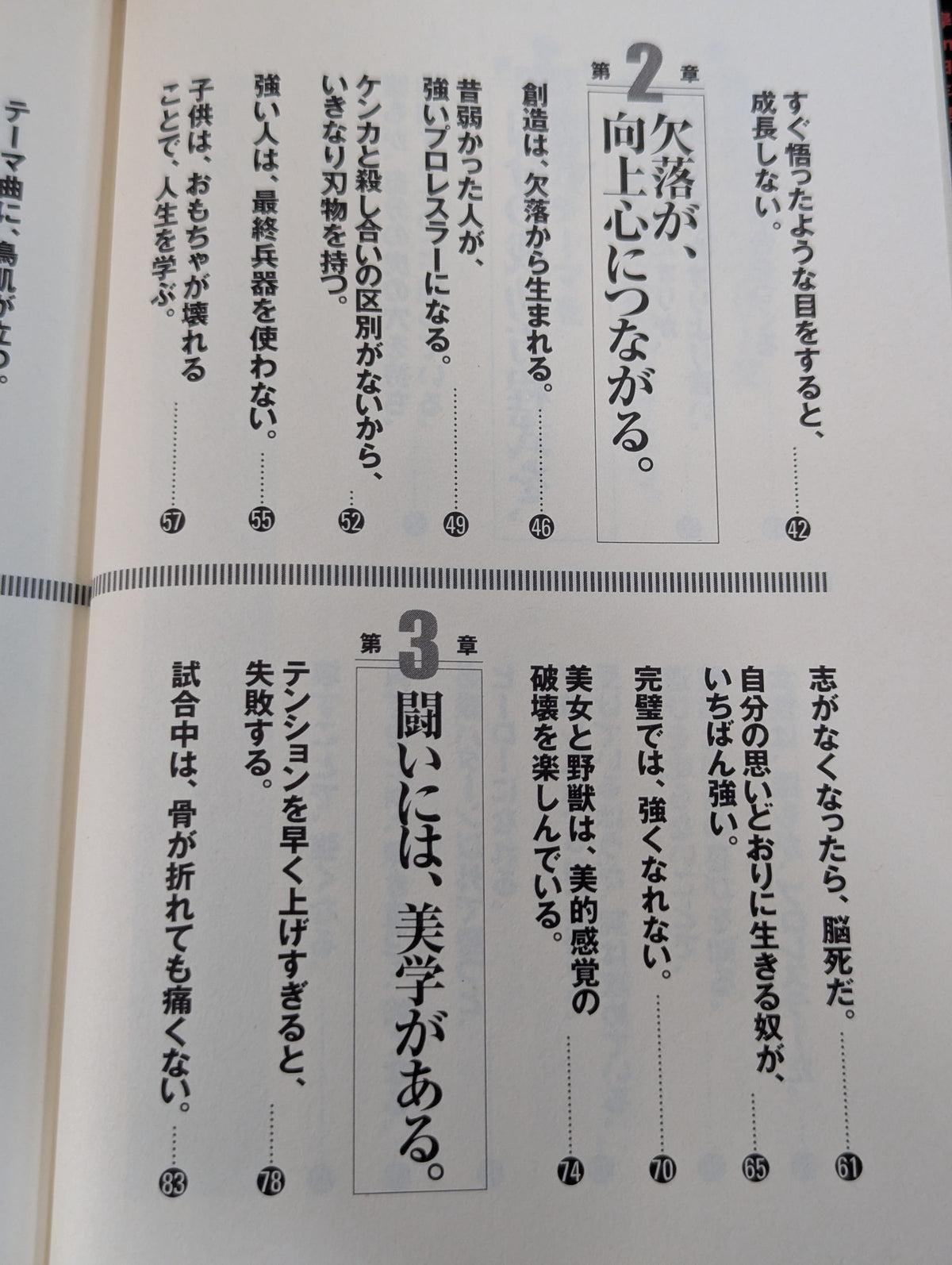 破壊から始めよう