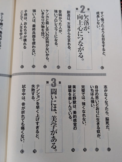 破壊から始めよう