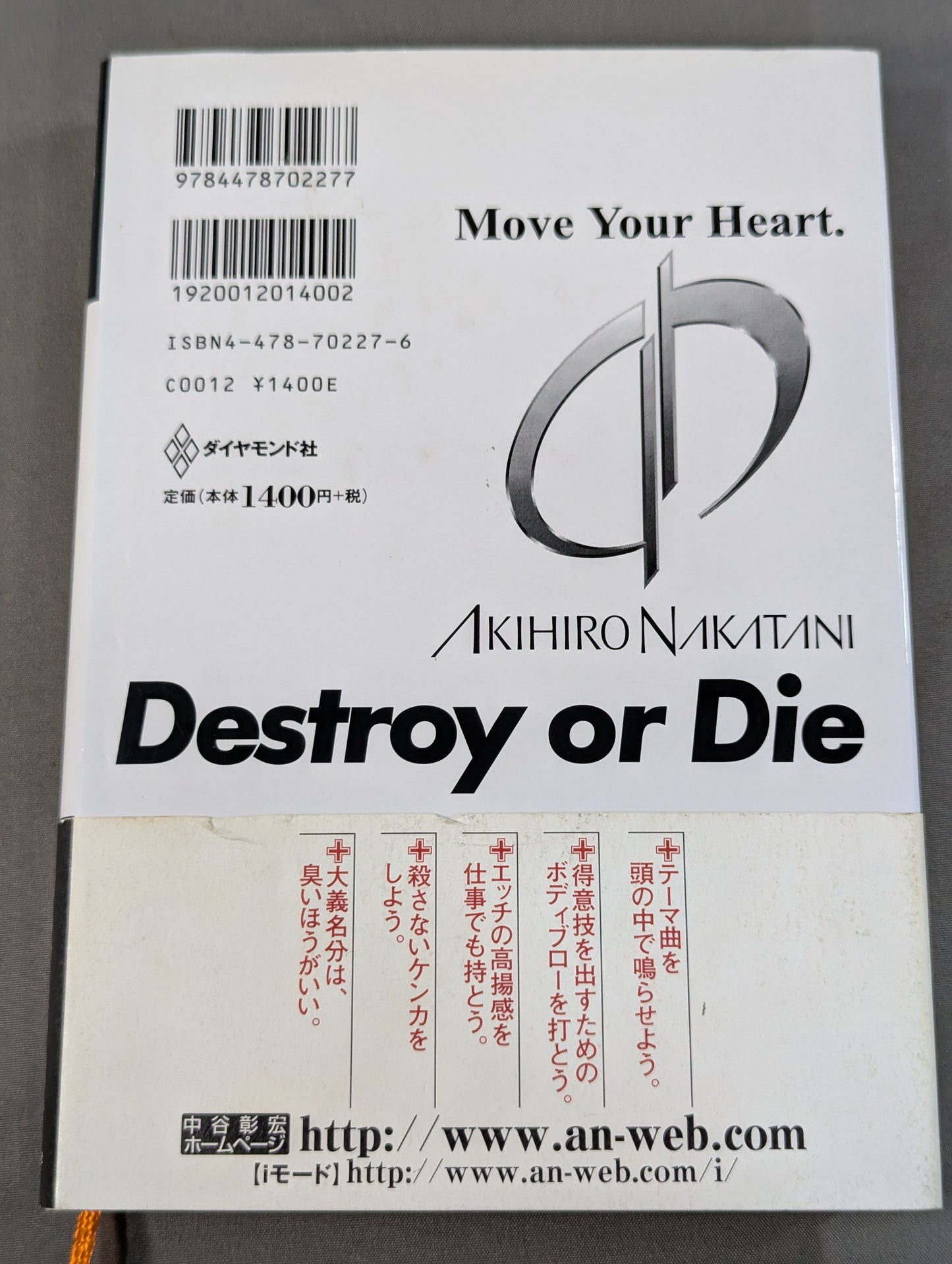 破壊から始めよう
