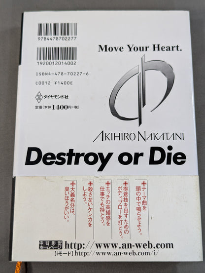 破壊から始めよう
