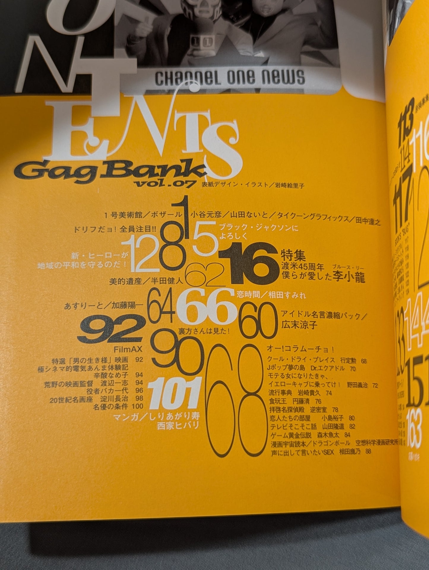 Gag Bank ギャグバンク Vol.7