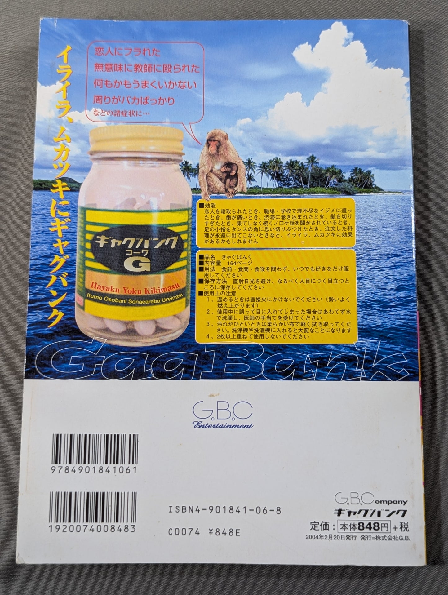 Gag Bank ギャグバンク Vol.7