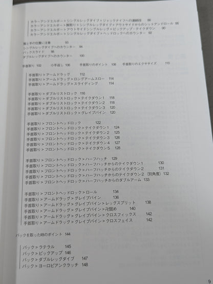 【鈴木秀樹 直筆サイン入り】ビル・ロビンソン伝 キャッチ アズ キャッチ キャン入門