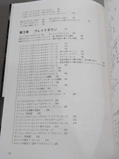 【鈴木秀樹 直筆サイン入り】ビル・ロビンソン伝 キャッチ アズ キャッチ キャン入門