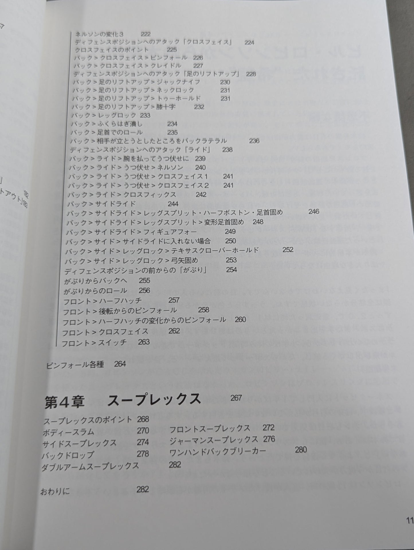 【鈴木秀樹 直筆サイン入り】ビル・ロビンソン伝 キャッチ アズ キャッチ キャン入門