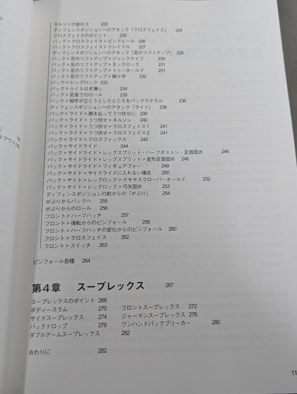 【鈴木秀樹 直筆サイン入り】ビル・ロビンソン伝 キャッチ アズ キャッチ キャン入門