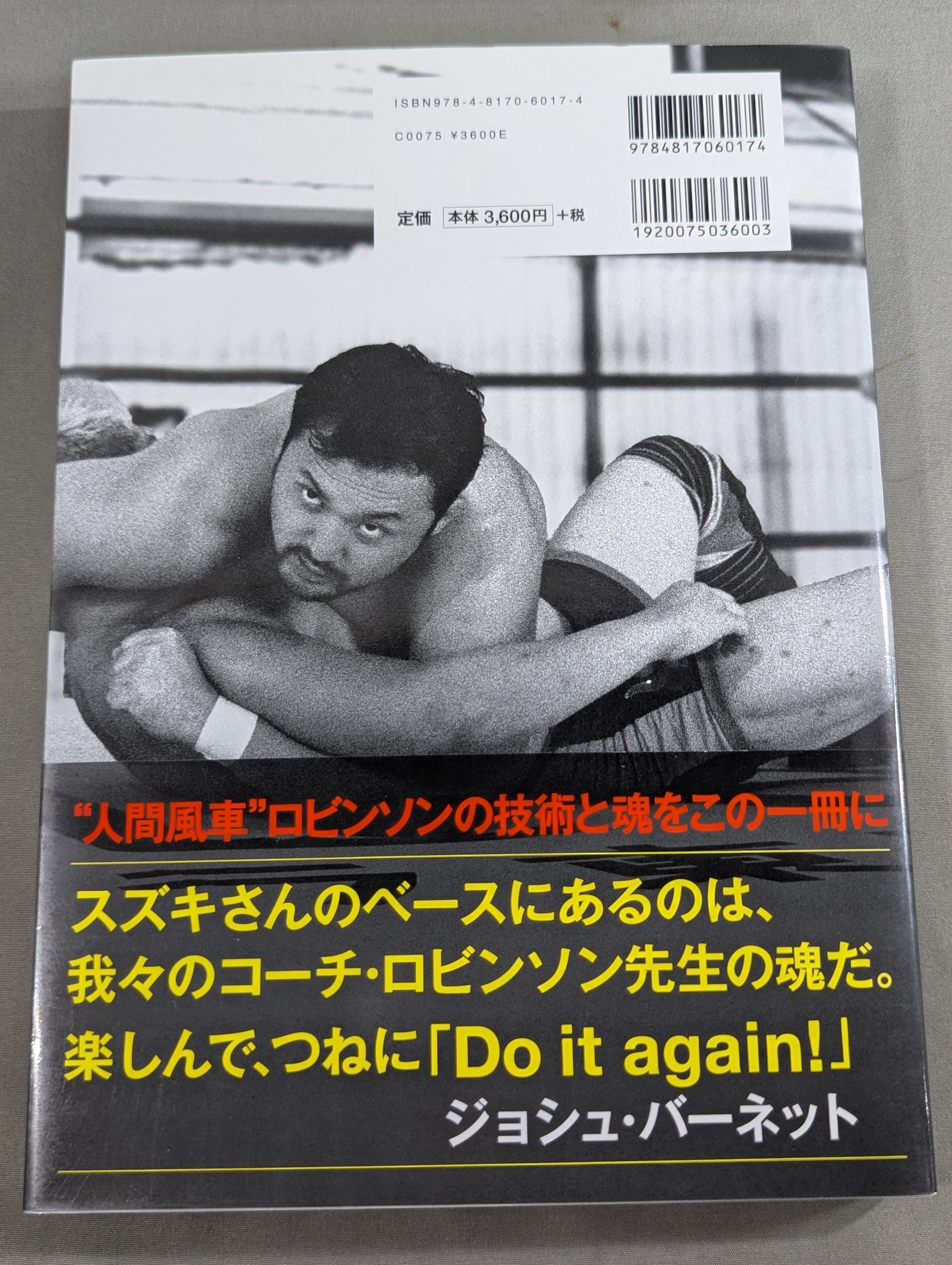 ビル・ロビンソン　直筆サイン色紙 鈴木秀樹 直筆サイン入り】ビル・ロビンソン伝 キャッチ アズ キャッチ