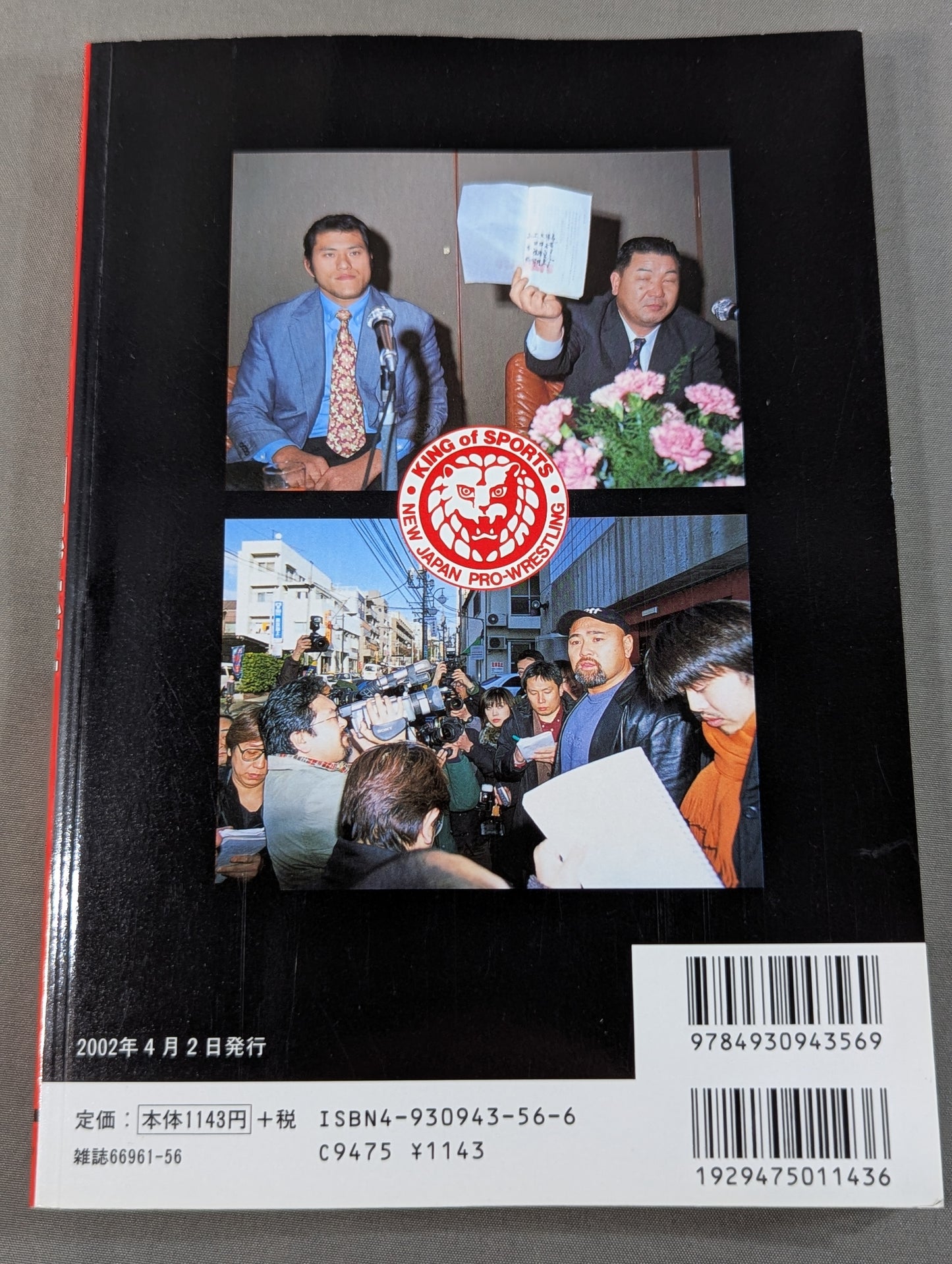 Fighting spirit Densei New Japan Pro Wrestling  30 years of history
