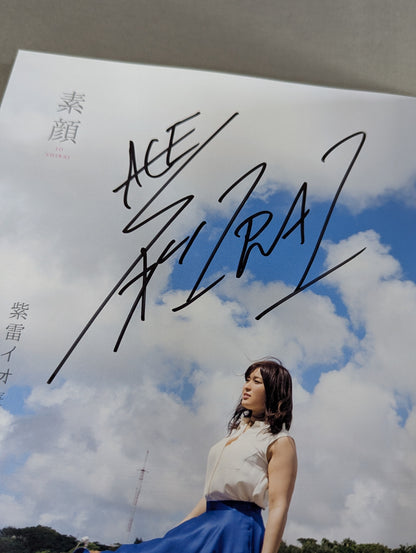 [Io Shirai (Iyo Sky)  hand signed autograph ] Io Shirai (Iyo Sky) 1st photo collection 'Sugao'