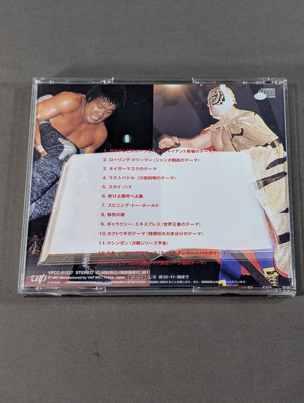 All Japan Pro Wrestling  25th Anniversary Theme History