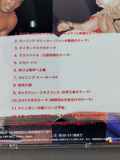 All Japan Pro Wrestling  25th Anniversary Theme History