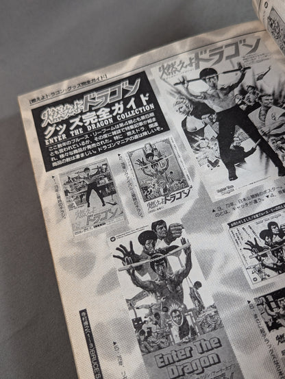 ブルース・リーの燃えよドラゴン完全ガイド