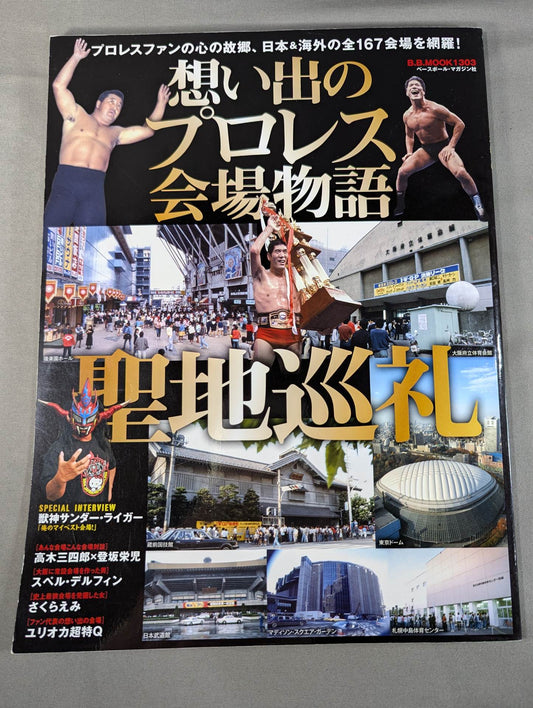 Memorable Pro Wrestling  Venue Story
