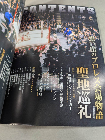 Memorable Pro Wrestling  Venue Story