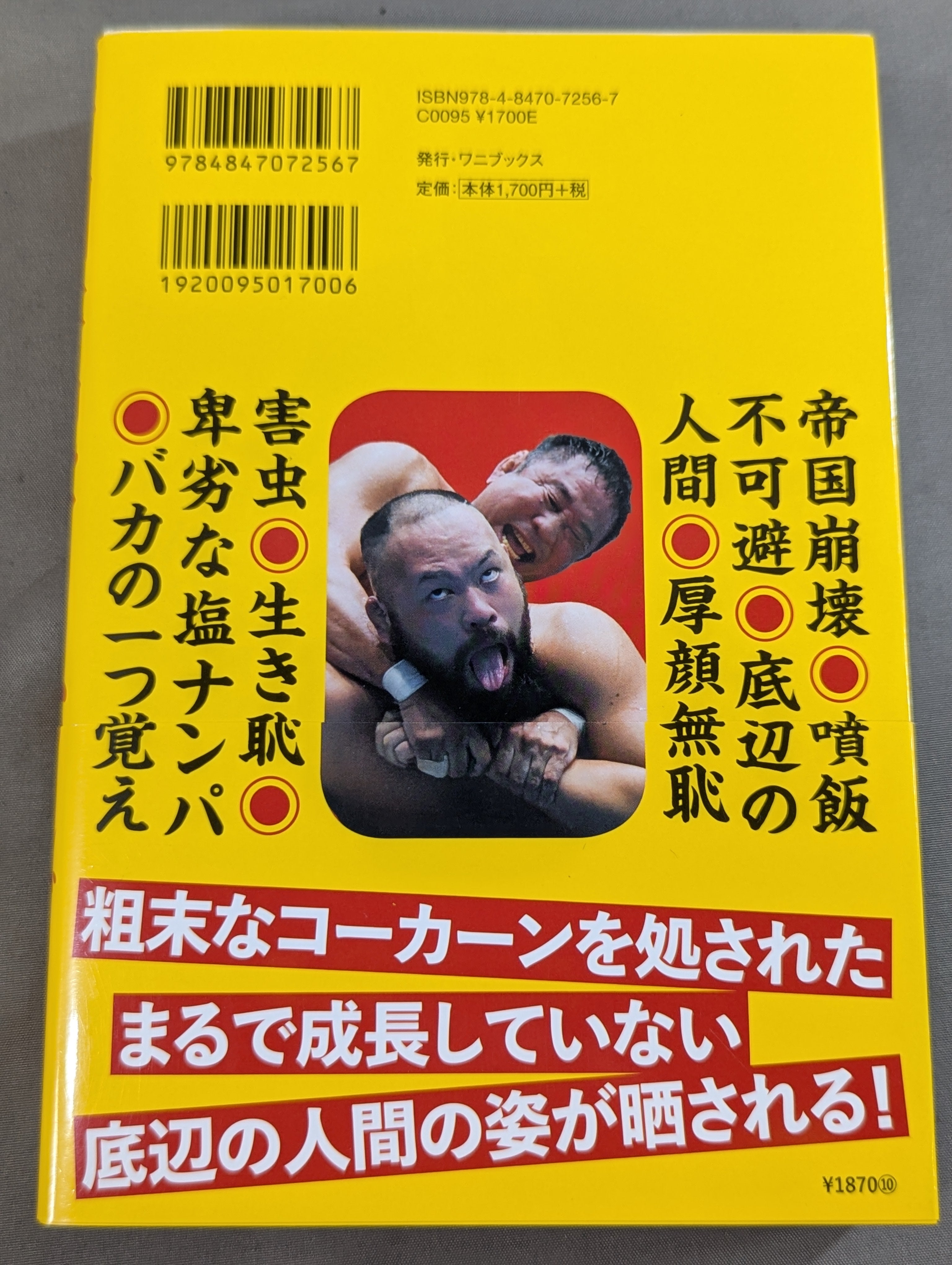直筆サイン入り】帝国書記官のおしごと – 闘道館